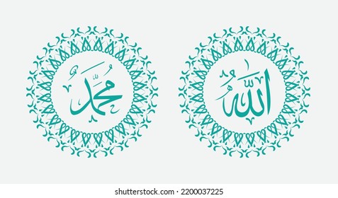 caligrafía árabe alah muhammad con un marco vintage elegante o adorno árabe clásico