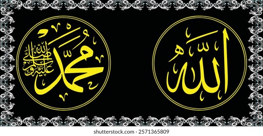 Allah muhammad Arabic calligraphy frame vector background design