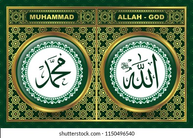 Allah & Muhammad Arabic Calligraphy Gold Frame