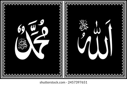 Allah Muhammad arabic calligraphy meaning 'god in islam' and 'Muhammad the last prophet of islam' islamic art decorative black white frame religious muslim vector illustration