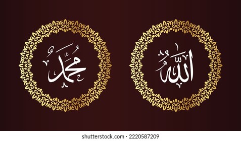 Allah Muhammad arabic calligraphy, it means God in muslim. Set two of islamic wall art. Allah and Muhammad wall decor. Minimalist Muslim wallpaper.