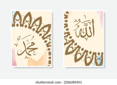allah muhammad arabic calligraphy poster with watercolor and vintage ornament
