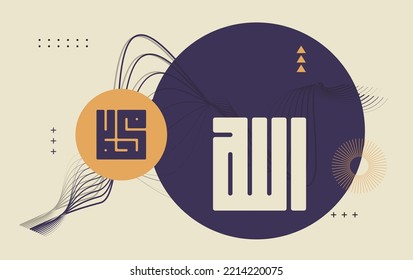 allah muhammad caligrafía árabe con color retro y fondo geométrico