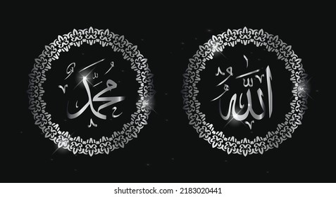 allah muhammad caligrafía árabe con color plateado
