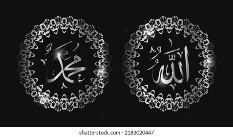 allah muhammad caligrafía árabe con color plateado