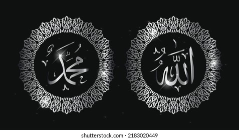 allah muhammad arabic calligraphy with silver color