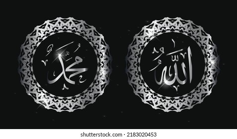 allah muhammad arabic calligraphy with silver color