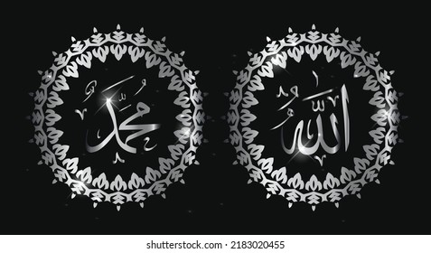 allah muhammad caligrafía árabe con color plateado