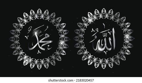 allah muhammad arabic calligraphy with silver color