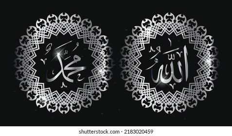 allah muhammad caligrafía árabe con color plateado
