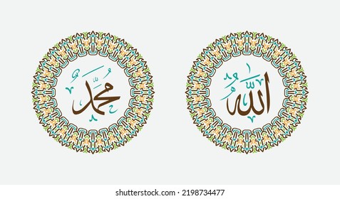 allah muhammad arabic calligraphy with vintage round ornament or circle frame svg