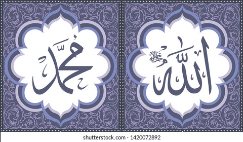 Allah & Muhammad Arabic Wall Art Calligraphy Grey Color