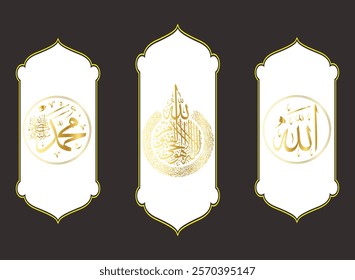 Allah muhammad And Ayat Ul Kursi arabic white golden calligraphy canvas