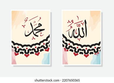 allah muhammad calligraphy poster with watercolor and circle frame. suitable for mosque decoration and home decoration