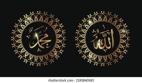 allah muhammad with circle frame and gold color