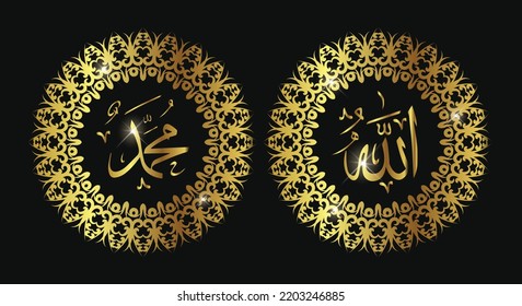 allah muhammad with circle frame and gold color. vintage style.
