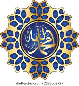 Allah  Muhammad in Gold Frame, "Allah" Means "God" and at the left side "Muhammad" Means Muhammad the Prophet.
