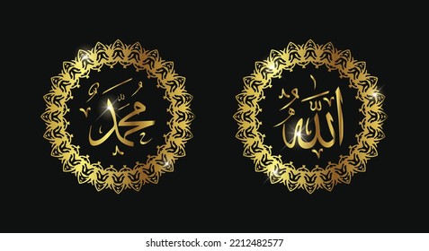caligrafía árabe islámica allah muhammad con marco redondo y color dorado. adecuado para la decoración de mezquitas, la decoración del hogar y el proyecto de diseño islámico.