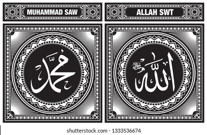 Allah & Muhammad Islamic art calligraphy in Black and White ready for foil print