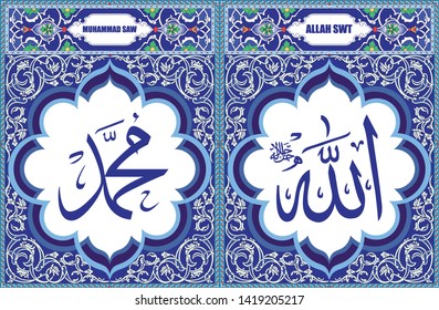 Allah & Muhammad Islamic Art decorating wall art in Blue background