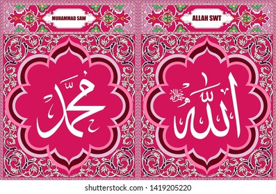 Allah & Muhammad Islamic Art decorating wall art in Red background