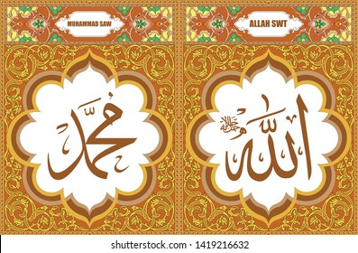 Allah & Muhammad Islamic Art decorating wall art in Brown background