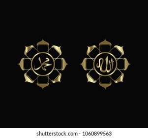 Allah and muhammad. islamic calligraphy of Allah and muhammad