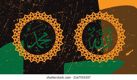 Allah muhammad Name of Allah muhammad, Allah muhammad Arabic islamic calligraphy art with vintage and grunge effect.
