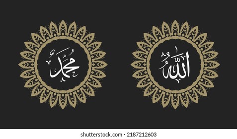 Allah muhammad Name of Allah muhammad, Allah muhammad Arabic islamic calligraphy art, with traditional frame and retro color