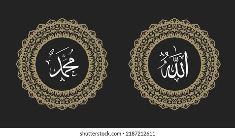 Allah muhammad Name of Allah muhammad, Allah muhammad Arabic islamic calligraphy art, with traditional frame and retro color