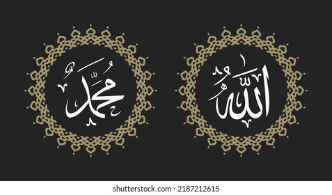 Allah muhammad Name of Allah muhammad, Allah muhammad Arabic islamic calligraphy art, with traditional frame and retro color