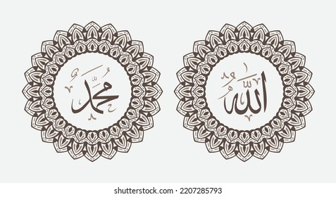 Allah muhammad Name of Allah muhammad, Allah muhammad Arabic islamic calligraphy art, with traditional frame and modern color