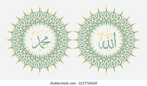 Allah muhammad Name of Allah muhammad, Allah muhammad Arabic islamic calligraphy art, with traditional frame and elegant retro color