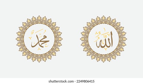 Allah muhammad Nombre de Allah muhammad, Allah muhammad Arte de caligrafía islámica árabe, con marco tradicional y color retro