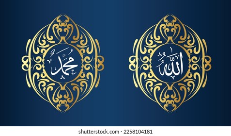 Allah muhammad Nombre de Allah muhammad, Allah muhammad Arte de caligrafía islámica árabe, con marco vintage y color dorado