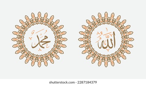 Allah muhammad Nombre de Allah muhammad, Allah muhammad Arte de caligrafía islámica árabe, con marco tradicional y color colorido