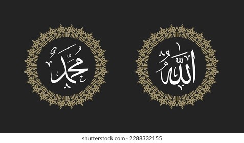 Allah muhammad Name of Allah muhammad, Allah muhammad Arabic islamic calligraphy art, with traditional frame and retro color