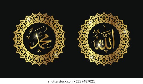 Allah muhammad Name Allahs muhammad, Allah muhammad arabischen islamic kalligraphischen Kunst mit traditionellem Rahmen und goldener Farbe