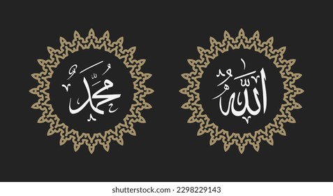 Allah muhammad Name of Allah muhammad, Allah muhammad Arabic islamic calligraphy art, with traditional frame and retro color