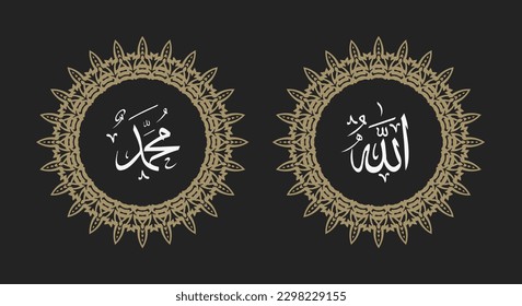 Allah muhammad Name of Allah muhammad, Allah muhammad Arabic islamic calligraphy art, with traditional frame and retro color