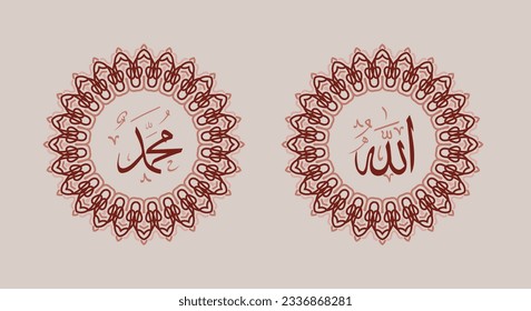 Allah muhammad Name of Allah muhammad, Allah muhammad Arabic islamic calligraphy art, with traditional frame and retro color
