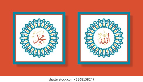 Allah muhammad Nombre de Allah muhammad, Allah muhammad Arte de caligrafía islámica árabe, con marco de afiche y color retro