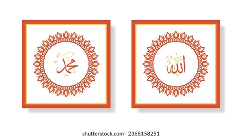 Allah muhammad Name of Allah muhammad, Allah muhammad Arabic islamic calligraphy art, with poster frame and retro color