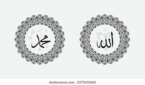Allah muhammad Nombre de Allah muhammad, Allah muhammad Arte de caligrafía islámica árabe, con marco tradicional y color retro