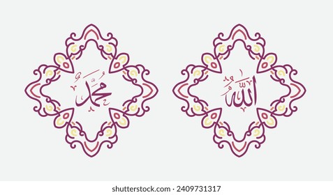 Allah muhammad Name of Allah muhammad, Allah muhammad Arabic islamic calligraphy art, with traditional frame and retro color