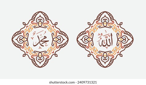 Allah muhammad Name of Allah muhammad, Allah muhammad Arabic islamic calligraphy art, with traditional frame and retro color