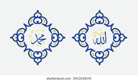 Allah muhammad Nombre de Allah muhammad, Allah muhammad Arte de caligrafía islámica árabe, con marco tradicional y color moderno