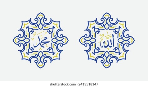 Allah muhammad Nombre de Allah muhammad, Allah muhammad Arte de caligrafía islámica árabe, con marco tradicional y color moderno
