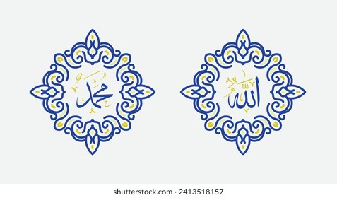Allah muhammad Nombre de Allah muhammad, Allah muhammad Arte de caligrafía islámica árabe, con marco tradicional y color moderno