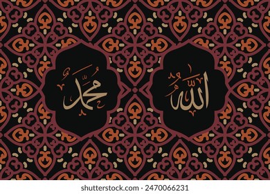 Allah muhammad Nombre de Allah muhammad, Allah muhammad Arte caligráfico islámico árabe, con fondo tradicional y color vintage